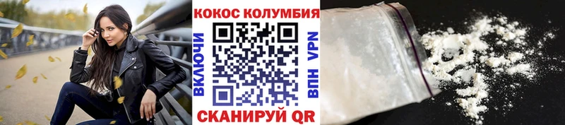 Cocaine 99%  Купить  Северская 