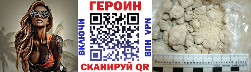Купить  Северская  Героин белый 