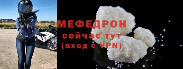 мяу мяу кристалл Нягань