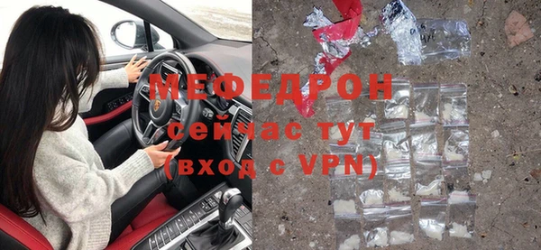 мяу мяу кристалл Нягань