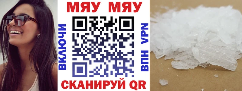 МЯУ-МЯУ 4 MMC  Купить где  Северская 