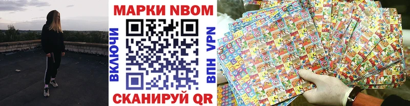 Марки N-bome 1500мкг  Купить  Северская 